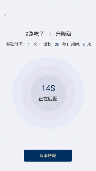 野狐围棋手机版