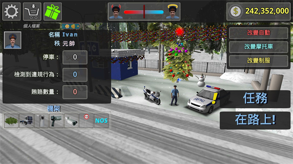 交通警察模拟器3D官方版(Traffic Cop Simulator 3D)
