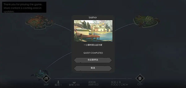 篝火2未知的海岸官方版(TheBonfire2)