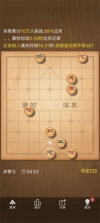 天天象棋官方正版