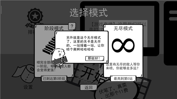 我是键盘侠手机版