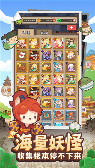 妖怪手帐官方正版