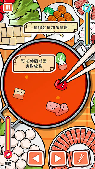 火锅大决战官方版