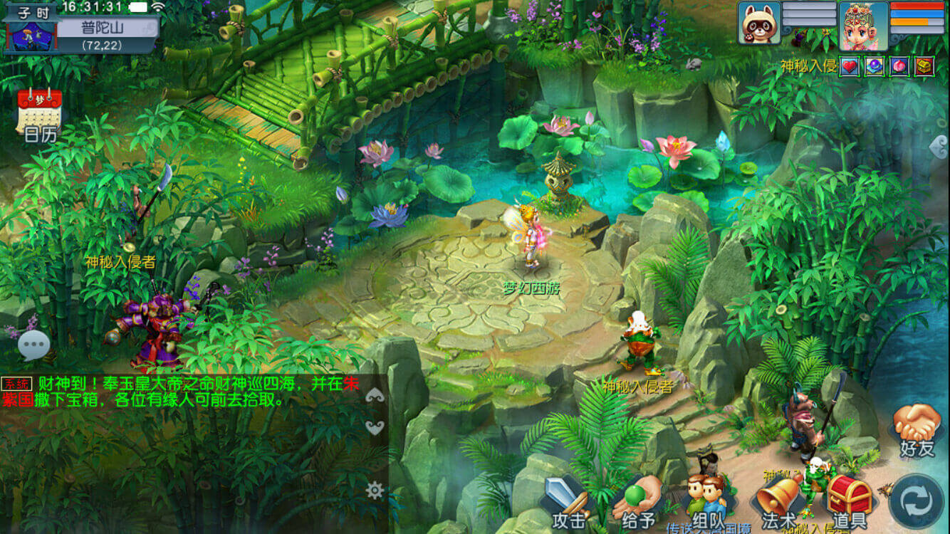 梦幻西游互通版32位