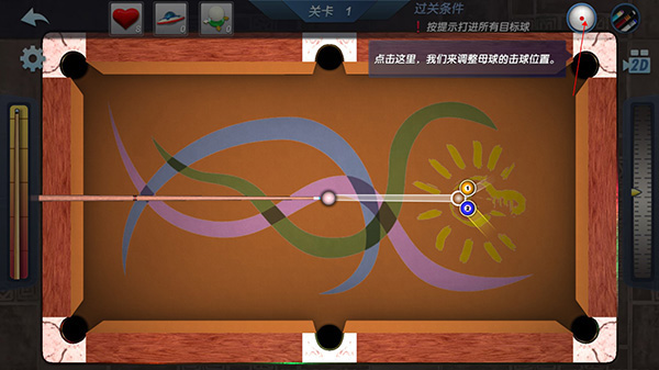 真实3D台球明星之路官方正版