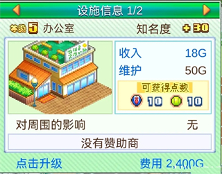 网球俱乐部物语中文版