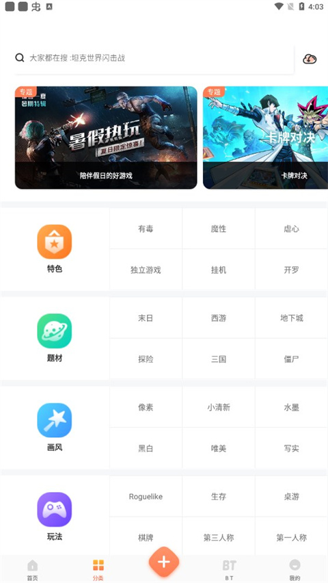 骑士助手官方正版