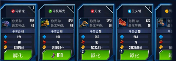 侏罗纪世界手游2024最新版