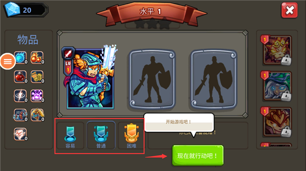 王国保卫战2勇士中文版