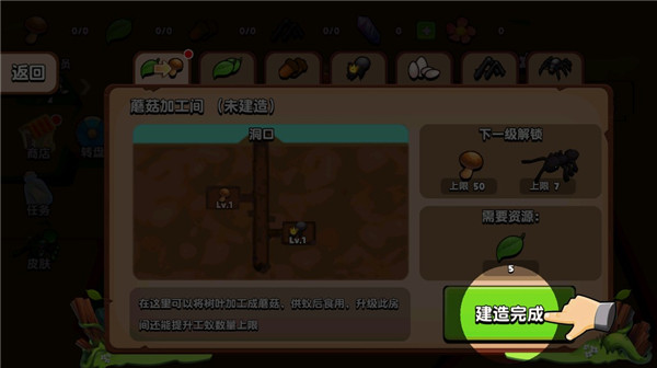 蚂蚁进化3D无限金币版