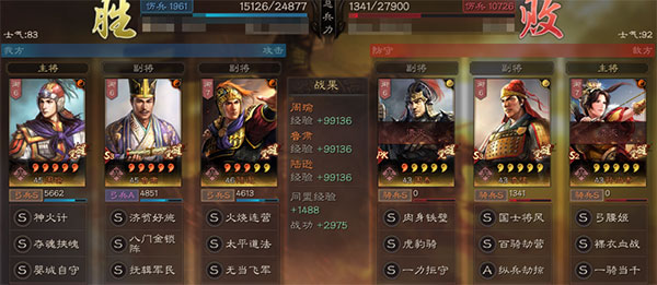 三国志战略版互通版