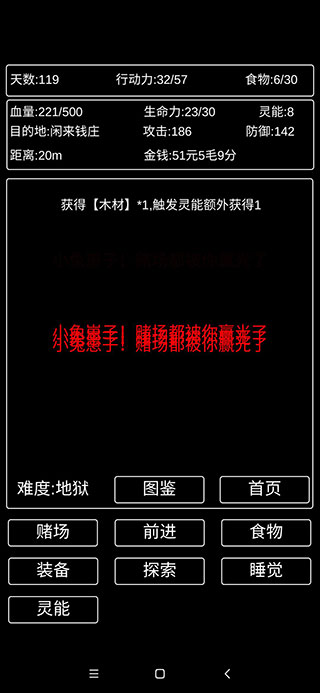 张三历险记官方版