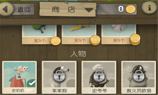 跑酷老奶奶无限金币版