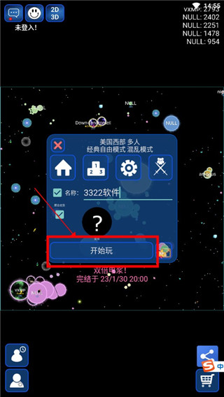 星球吞噬战官方正版