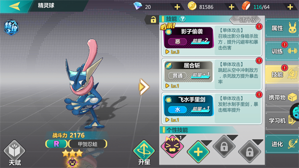 守护小精灵官方正版