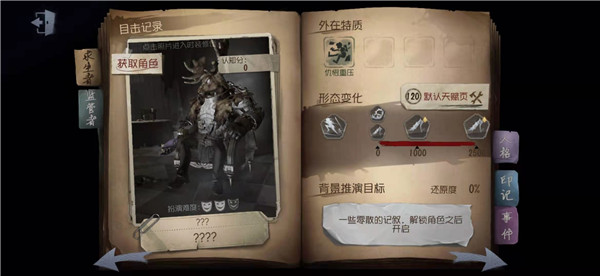 第五人格共研服最新版