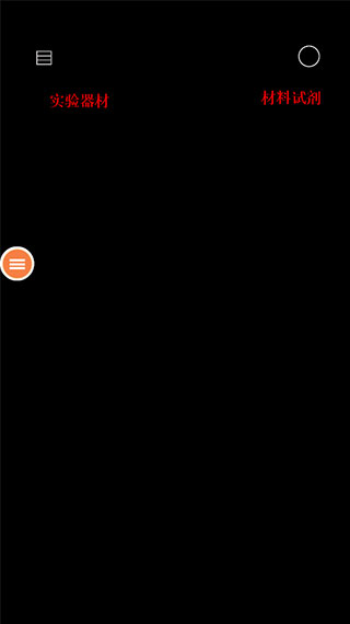 beaker烧杯app中文版