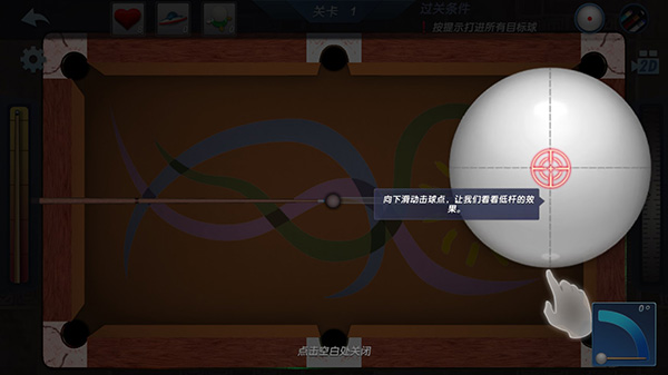 真实3D台球明星之路官方正版