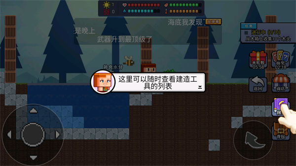 像素世界模拟器最新版