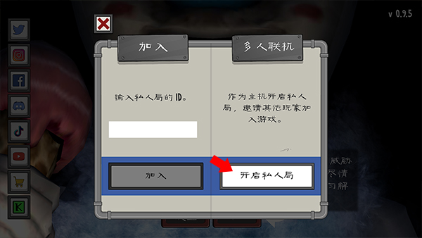 恐怖冰淇淋联机版正版