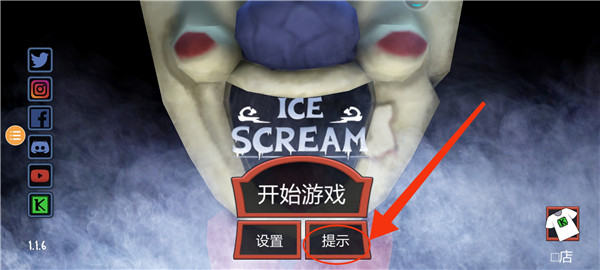 恐怖冰淇淋1最新中文版(Ice Scream 1)
