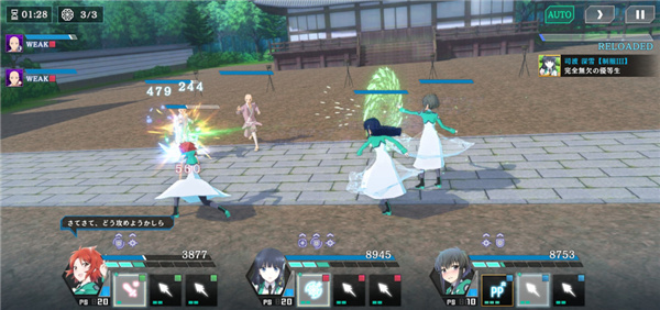 魔法科高校的劣等生Reloaded Memory