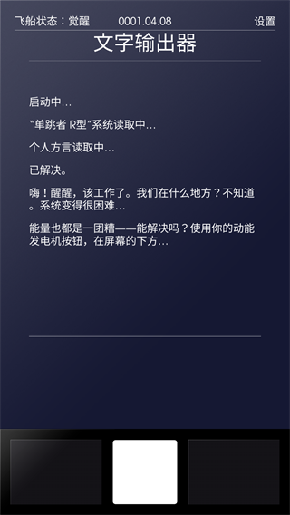 太空计划最新版