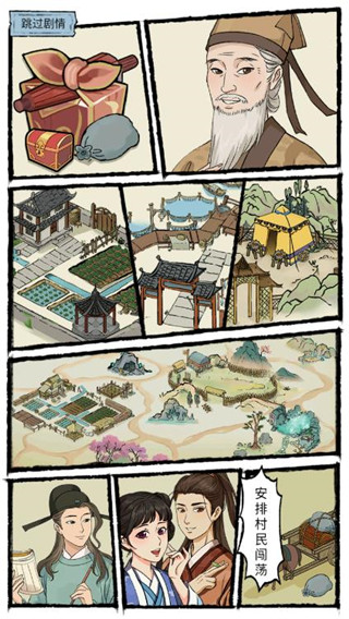 古代乡村人生最新版