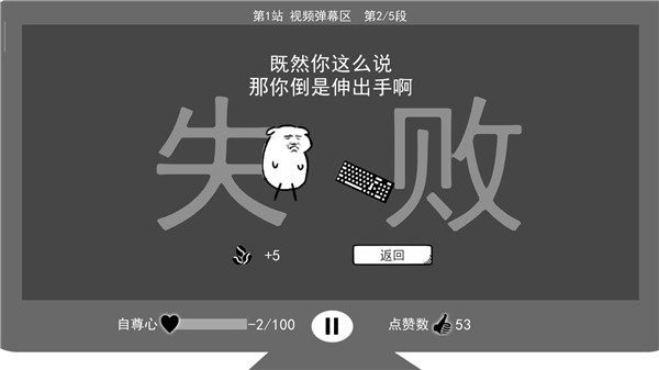 我是键盘侠手机版