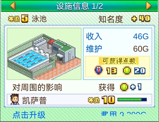 网球俱乐部物语中文版