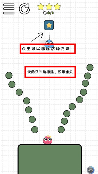 恋爱三角手游最新版