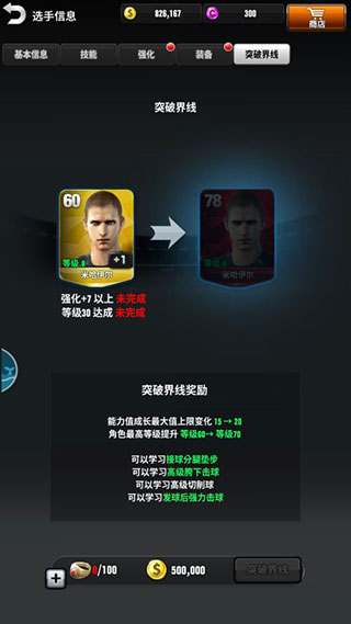 冠军网球官方正版