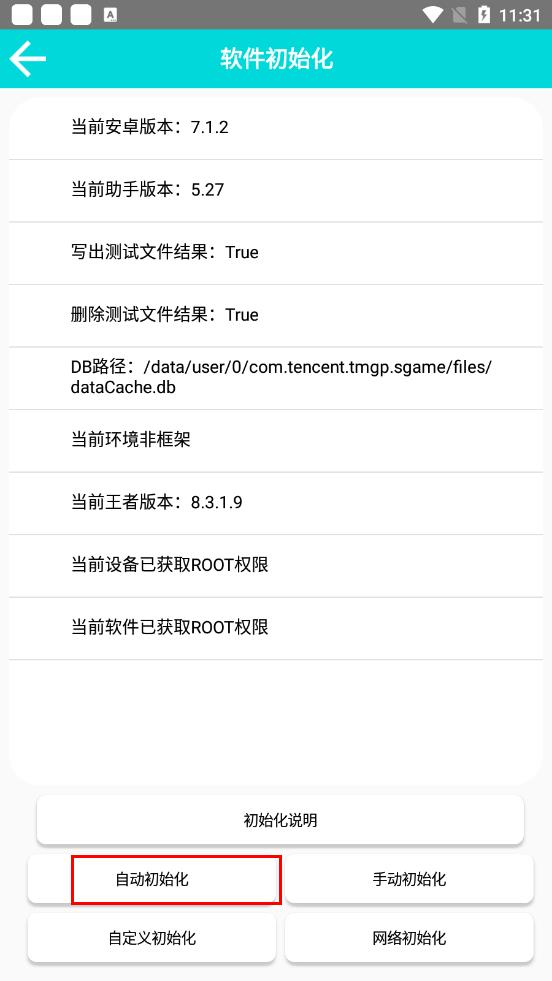 可乐助手1.07经典稳定版