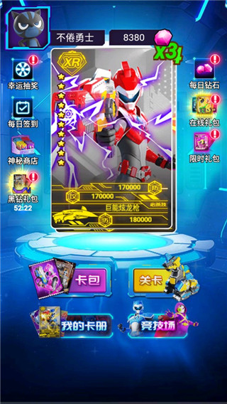 迷你特工队抽卡对战无限钻石无限金币版