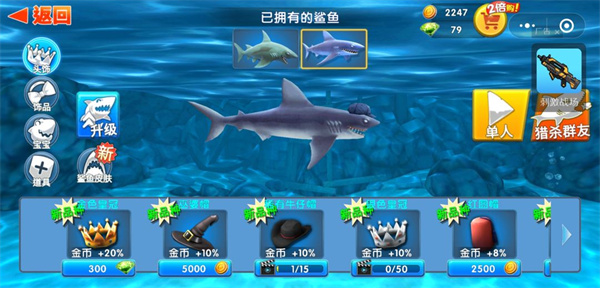 饥饿鲨进化国际服最新版2024