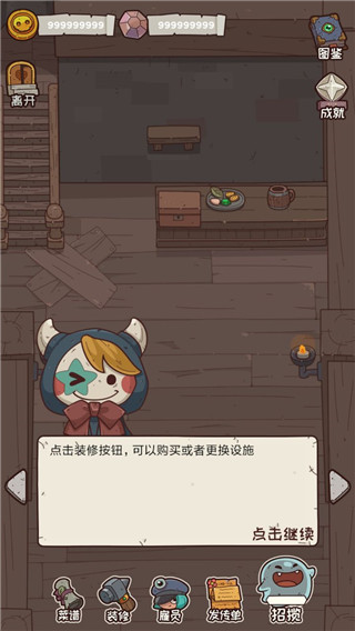 怪可爱的店破解版无限金币钻石