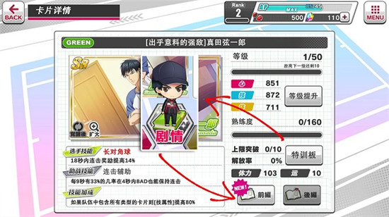 新网球王子手游日服