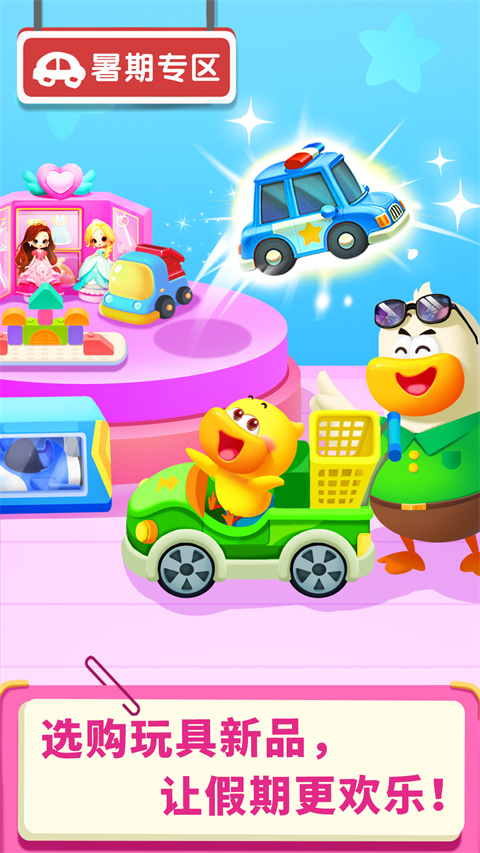 宝宝超市宝宝巴士启蒙app