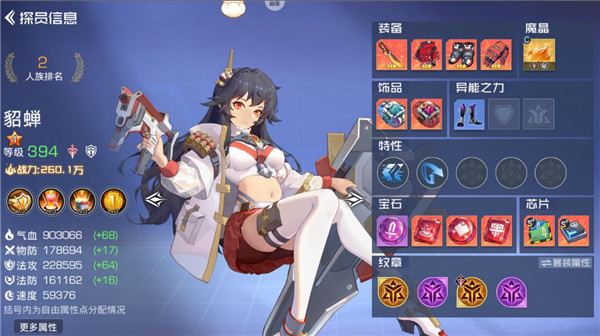 双生幻想狐妖小红娘联动版