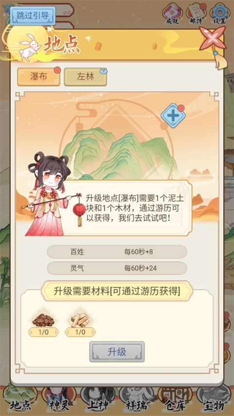 人间绘卷官方最新版