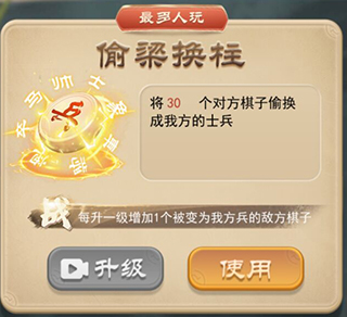 万宁象棋技能版官方版