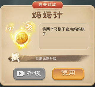 万宁象棋技能版官方版