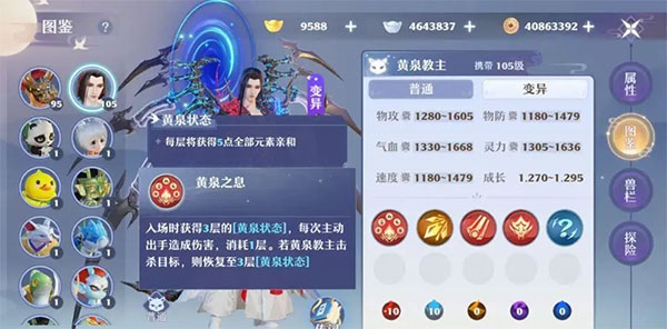 梦幻新诛仙Tap版