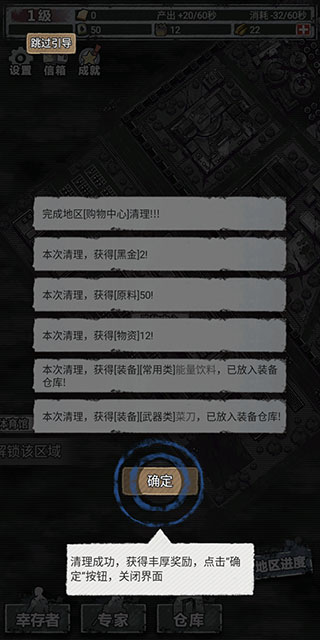 末日家园r计划最新版