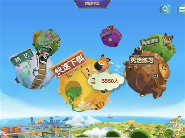 腾讯少儿围棋app最新版