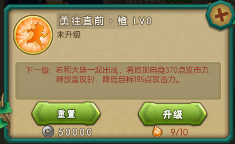 葫芦娃手游荣耀服