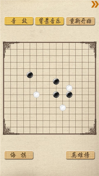超级五子棋