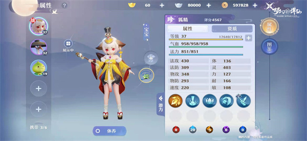 梦幻新诛仙华为版