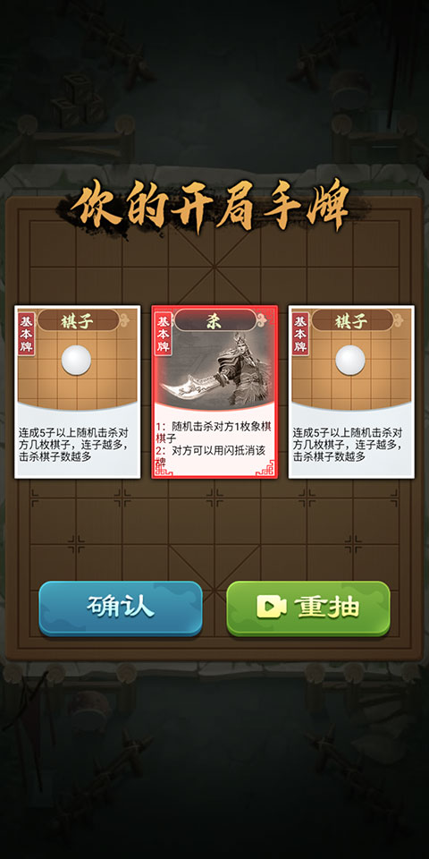 全民象棋杀最新版