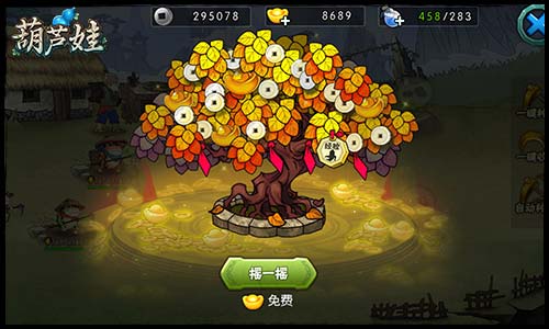 葫芦娃手游小米版